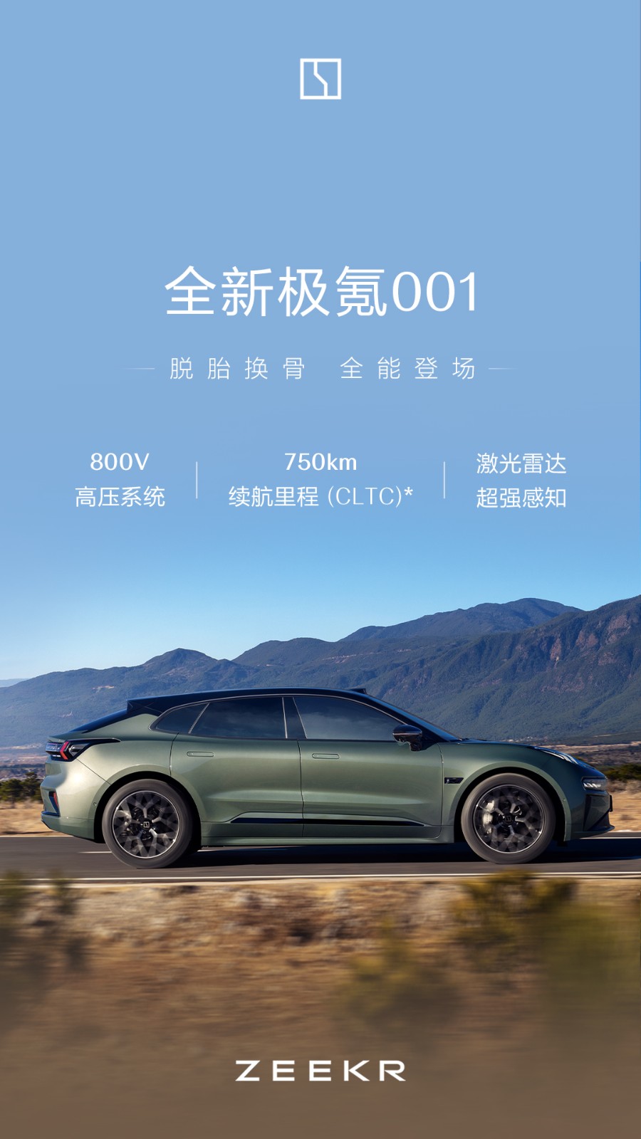 極氪001app v4.9.8 最新版 0