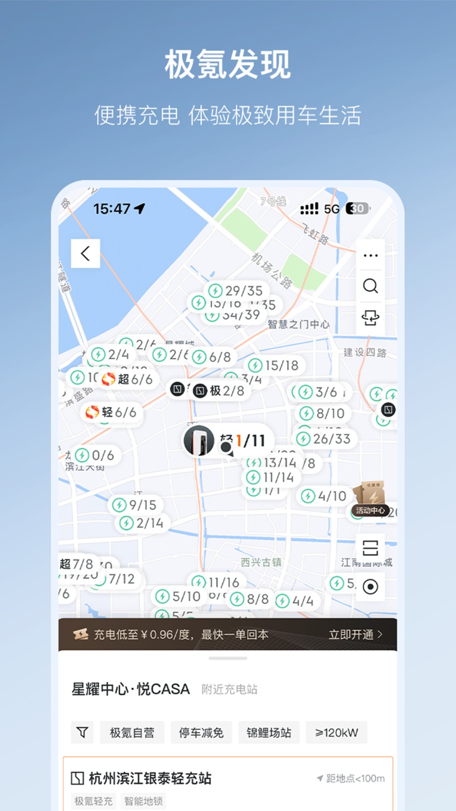 極氪001app v4.9.8 最新版 4