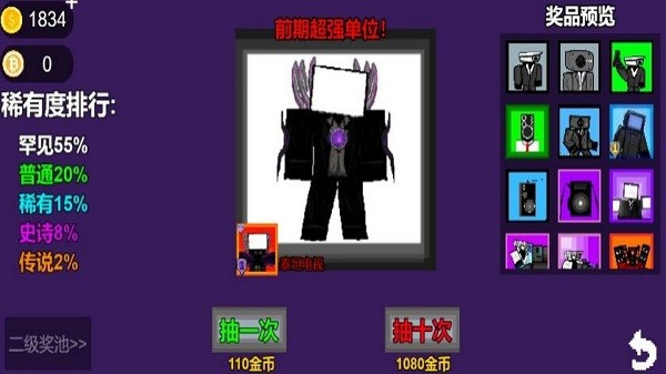 監(jiān)控人塔防陷阱 v1.6 安卓版 0