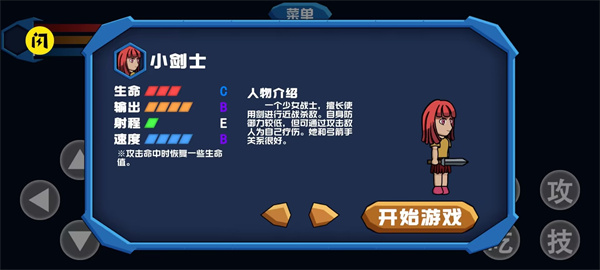 勇往直下 v1.0 安卓版 1