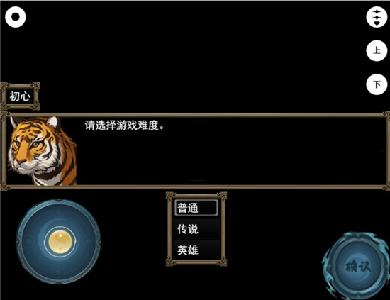 封神榜之武王伐紂 v2.13 安卓版 1