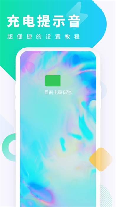 酷狗鈴聲ios手機版 v4.7.0 iphone版 3