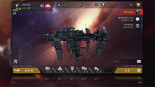 末日遠征ios客戶端 v3.0.7 官方版 3