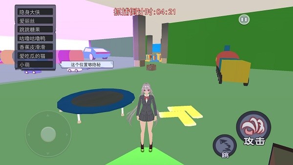 櫻校躲貓貓大作戰(zhàn) v1.0 安卓版 1