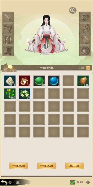 放置大神仙 v1.0.1 安卓版 1