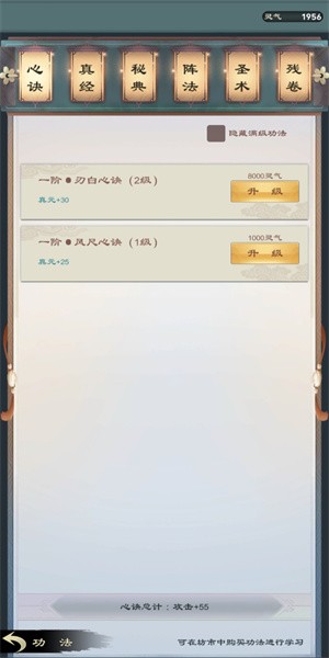 放置大神仙 v1.0.1 安卓版 0