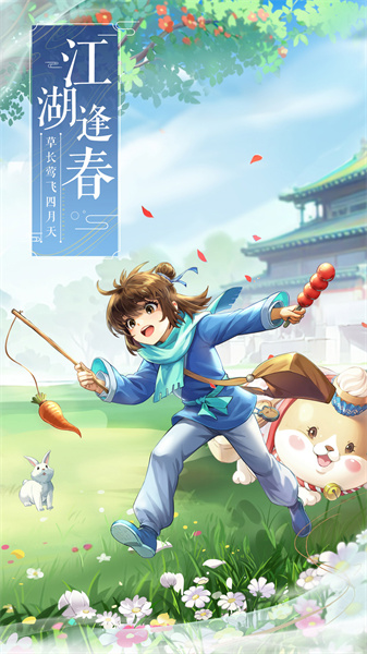 完美世界武林外傳手游 v1.33.330 安卓版 1