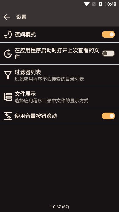 comic reader v1.0.67 最新版 3