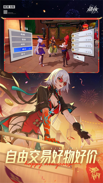 晶核小米客戶端 v1.5.0 安卓版 1