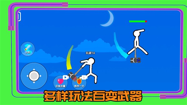 超勇的火柴人 v1.0.3 安卓版 2