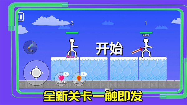 超勇的火柴人 v1.0.3 安卓版 0