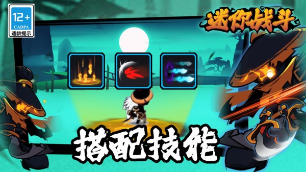 迷你戰(zhàn)斗 v1.0.0 安卓版 1