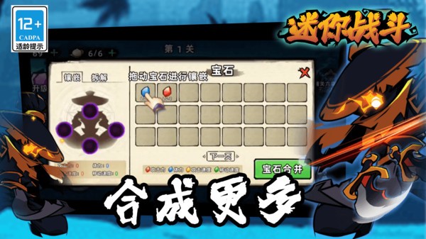 迷你戰(zhàn)斗 v1.0.0 安卓版 2