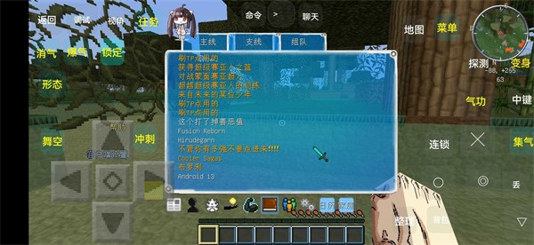 我的世界龍珠超宇宙 v1.0 安卓版 1