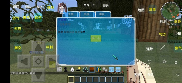 我的世界龍珠超宇宙 v1.0 安卓版 2