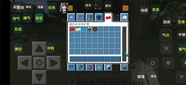 我的世界龍珠超宇宙 v1.0 安卓版 0