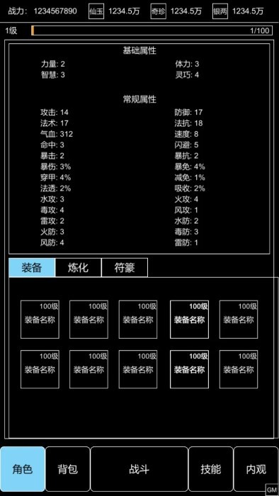 仙道風(fēng)華錄 v0.1 1
