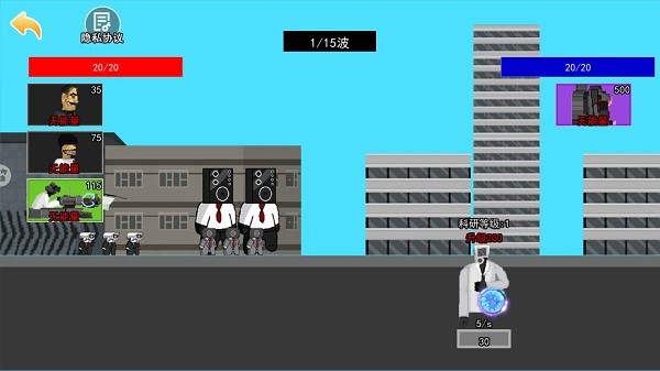 監(jiān)控人多元戰(zhàn)爭 v1.0.0 安卓版 0