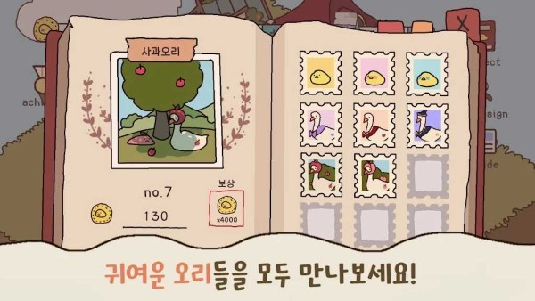 鴨子農(nóng)場 v1.14 安卓版 2