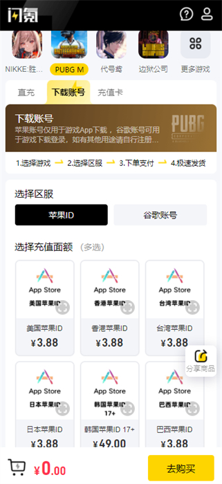 閃氪 v1.1.7 安卓版 0