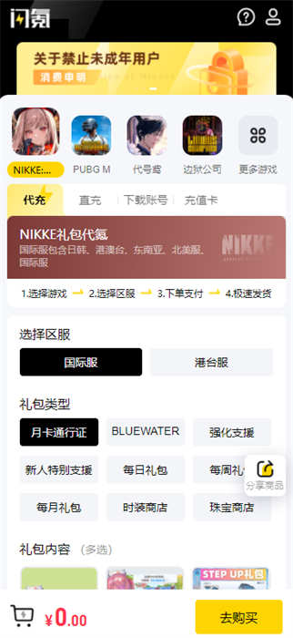 閃氪 v1.1.7 安卓版 2