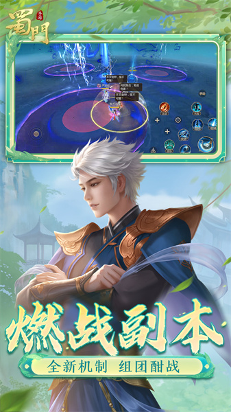 蜀門嗶哩嗶哩版 v2.53 安卓版 0