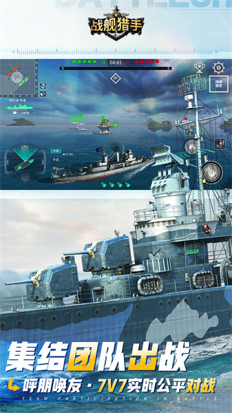 應(yīng)用寶戰(zhàn)艦獵手 v1.31.15 安卓版 3