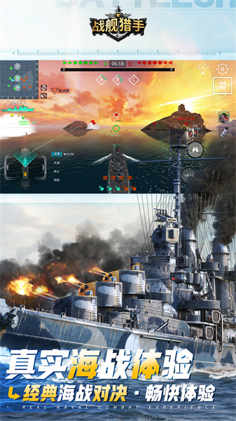 九游戰(zhàn)艦獵手 v1.31.15 安卓版 1