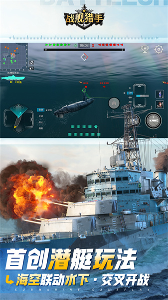 戰(zhàn)艦獵手360游戲 v1.31.15 安卓版 2