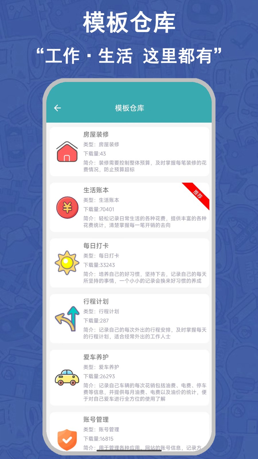掌中記 v4.5.0 安卓版 1