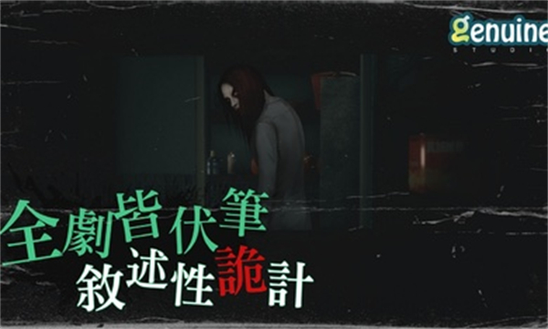 猛鬼大廈 v1.3.6 安卓版 3