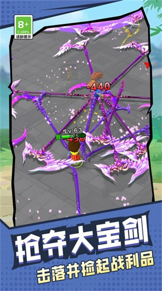 旋轉(zhuǎn)大寶劍 v1.0.0 安卓版 0