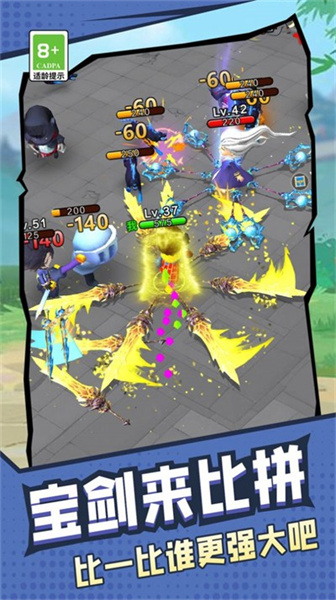 旋轉(zhuǎn)大寶劍 v1.0.0 安卓版 1