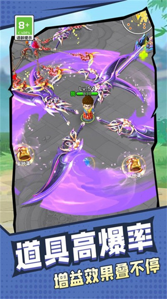 旋轉(zhuǎn)大寶劍 v1.0.0 安卓版 2