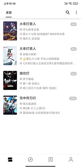 閱讀去書源限制版 v3.24.051302 0