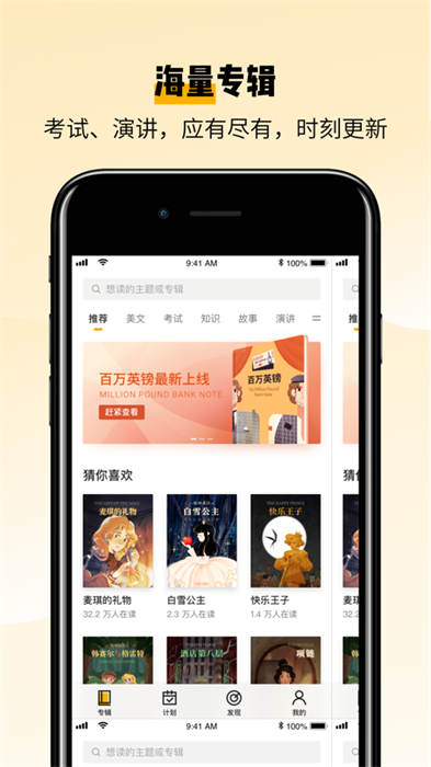 百詞斬愛閱讀ios版 v2.1.6 官方版 1