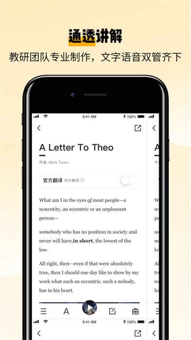 百詞斬愛閱讀ios版 v2.1.6 官方版 2
