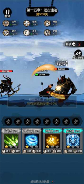 我刀法特牛 v1.0 安卓版 1