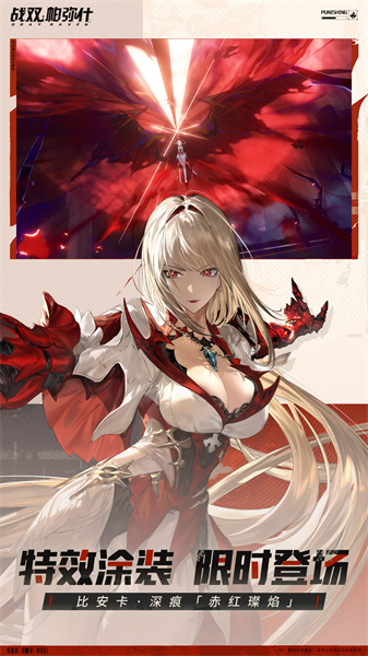 戰(zhàn)雙帕彌什英雄互娛最新版 v2.13.0.1711951319 安卓版 0