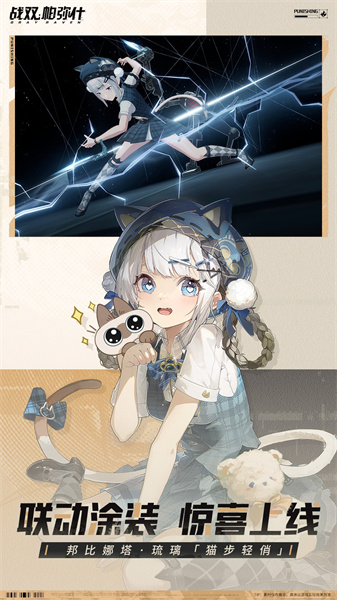 戰(zhàn)雙帕彌什英雄互娛最新版 v2.13.0.1711951319 安卓版 1