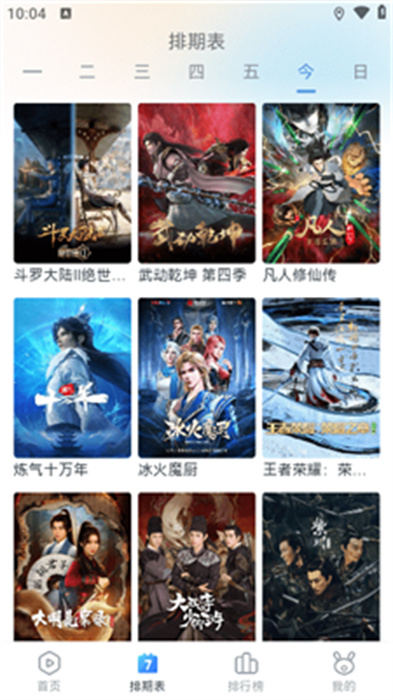 青云追劇 v1.0.8 最新版 1