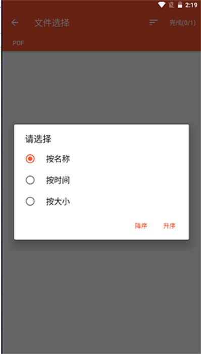 pdf文件修改器 V1.0.1 1