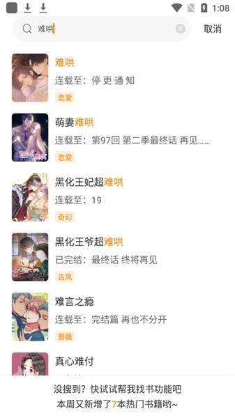 漫天星全新版 v2.4.2 1