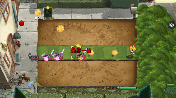 PvZ星之卡比版 v1.1.5 安卓版 1