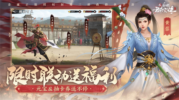 新射雕群俠傳之鐵血丹心ios版 v2.3.8 iphone免費版 2