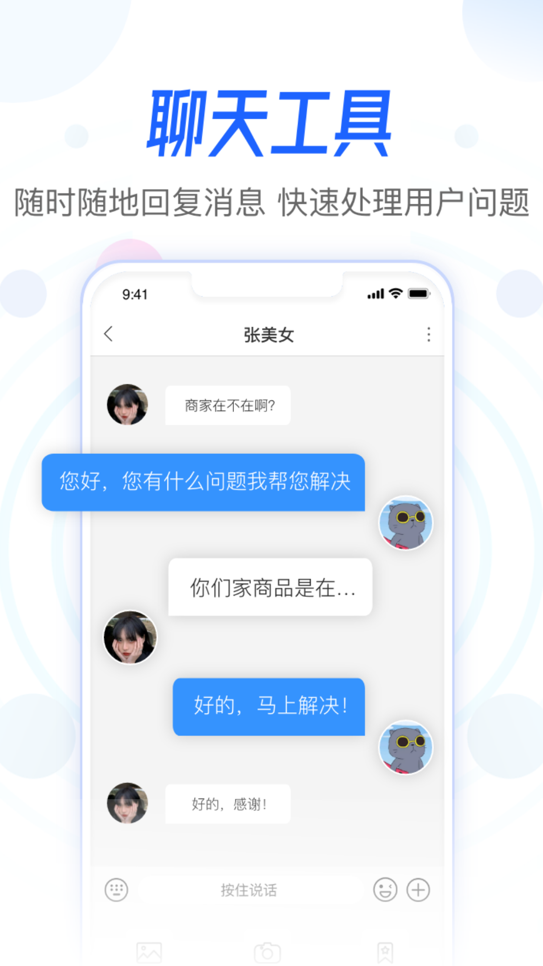 之交商家版最新版 v3.1.1 安卓版3