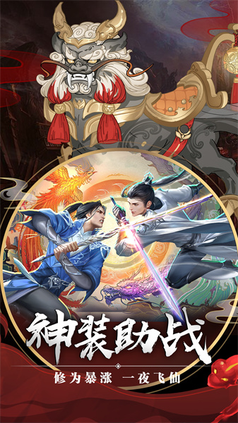 劍玲瓏vivo版2024 v2.1.0.4安卓版 0