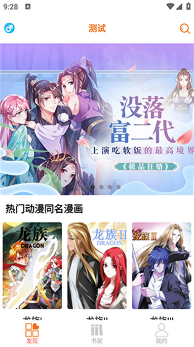 書漫館 v9.05 手機版 1