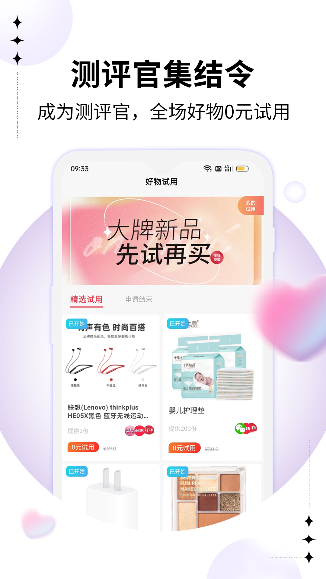 智鵲好物官方 v3.0.3 安卓版 2