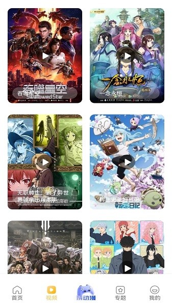 香香漫畫 v1.2 手機(jī)版 3